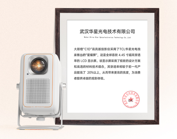 推荐租房首选大眼橙C1D高亮版投影仪AG真人2024高性价比卧室投影仪(图8)