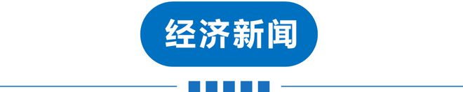 副局长厕所跳窗逃离！斑马被游客惊吓后撞死？姚明辞职？！ag真人平台第一游戏早读 多地特大暴雨！天津零时启动！(图9)