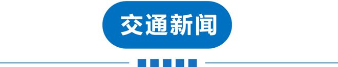 副局长厕所跳窗逃离！斑马被游客惊吓后撞死？姚明辞职？！ag真人平台第一游戏早读 多地特大暴雨！天津零时启动！(图10)