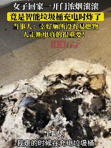 可能烧家！赶紧自查→AG真人平台智能的它(图3)