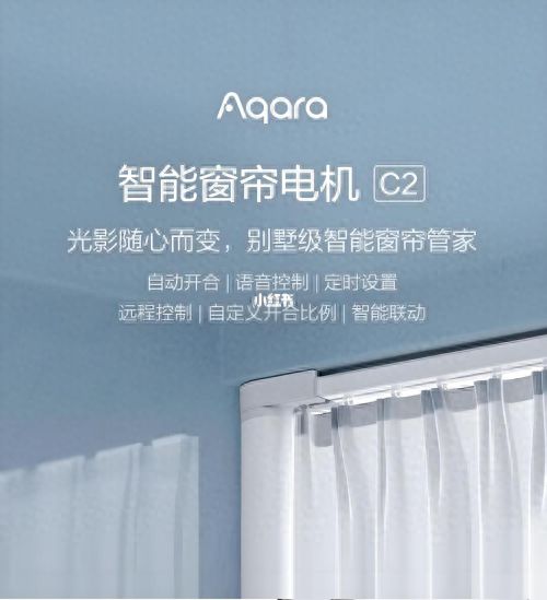 家居：单开窗帘设计的革新与魅力AG真人百家家乐APP绿米智能(图3)