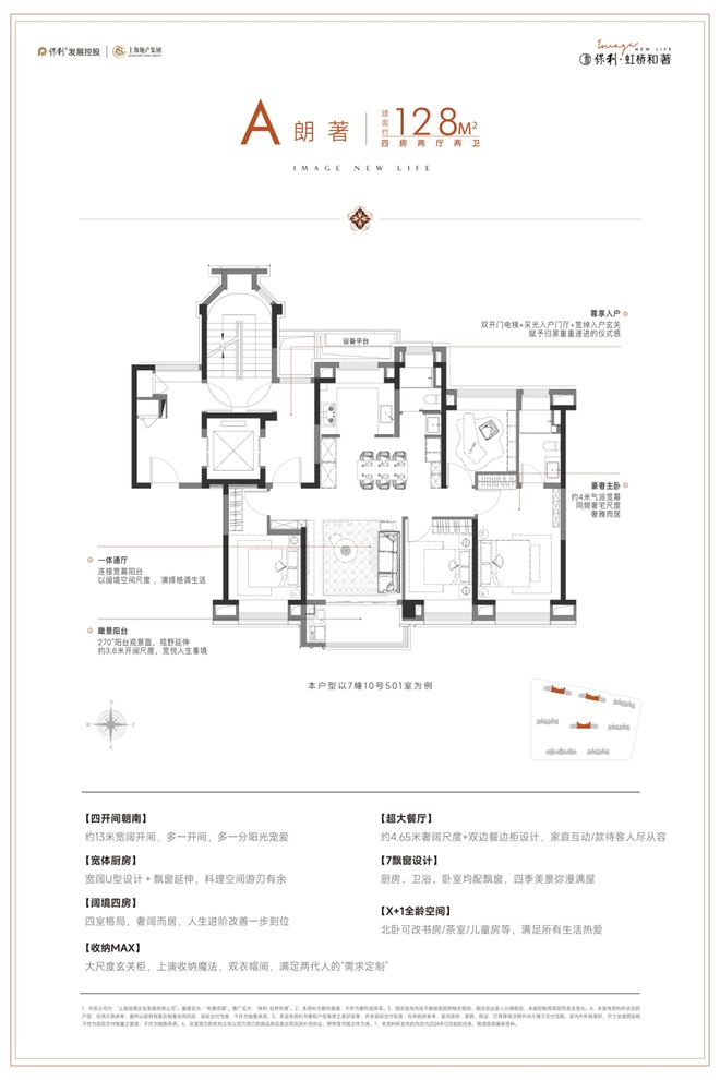 楼处发布：保利打造理想品质生活AG真人热搜好房保利虹桥和著售(图21)